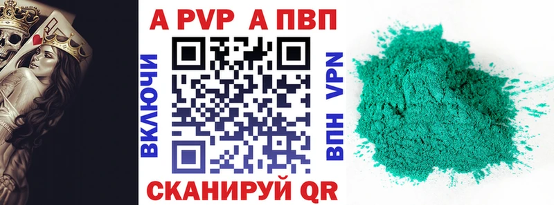 Alpha PVP крисы CK  купить  цена  Карабулак 