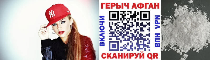ГЕРОИН герыч  Карабулак 