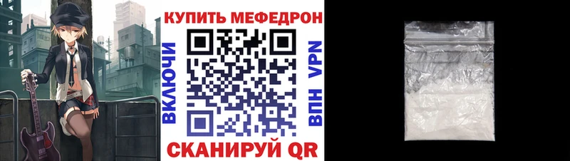 Мефедрон кристаллы Карабулак
